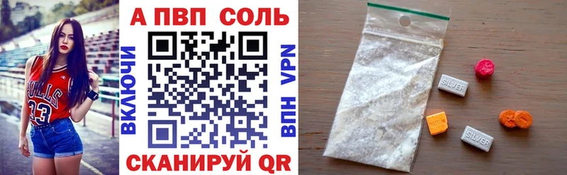 Купить Новокубанск Alpha PVP Crystall