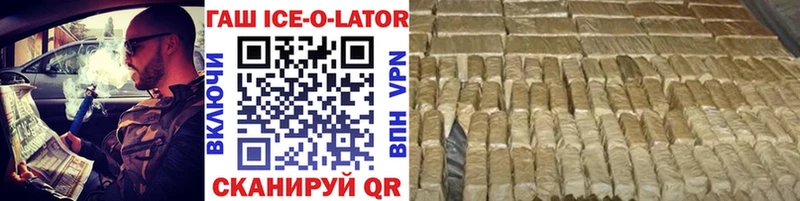 ГАШИШ гарик Купить закладки Новокубанск