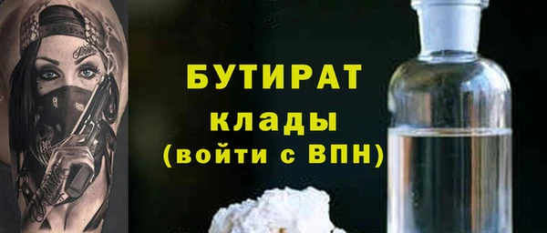 бутират Куйбышев