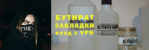 бутират Куйбышев