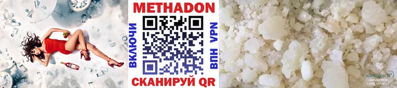 МЕТАДОН VHQ  Купить  Новокубанск 