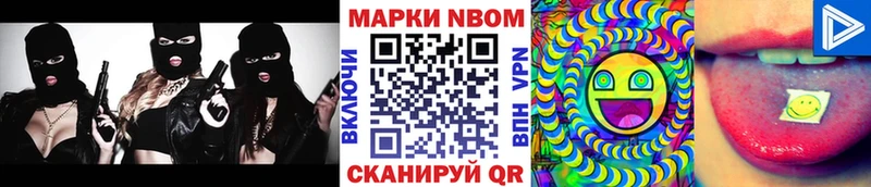 Купить где  Новокубанск  Наркотические марки 1,5мг 